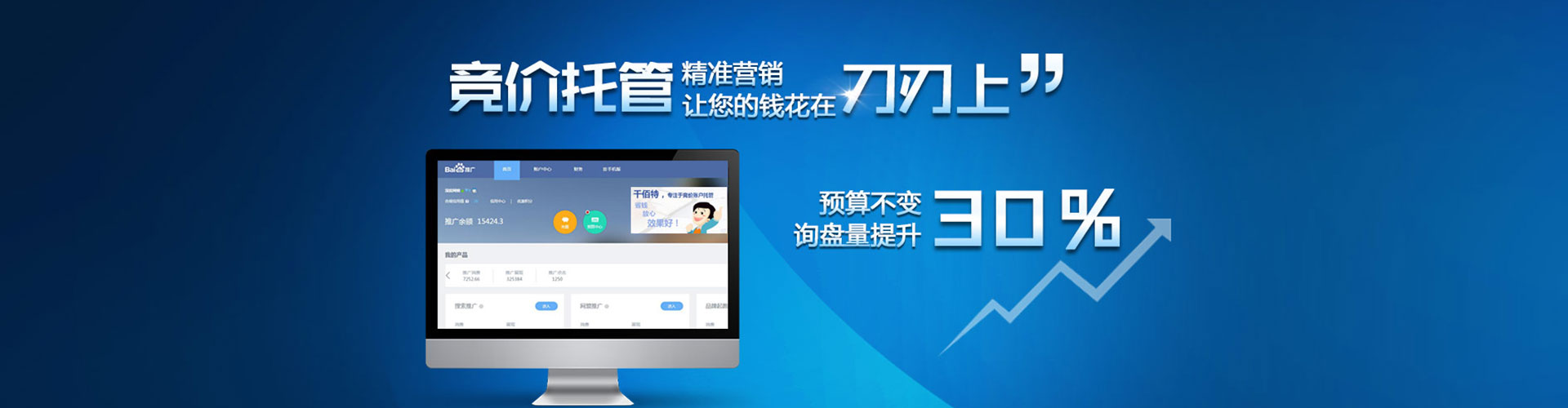 兴庆百度竞价代理
